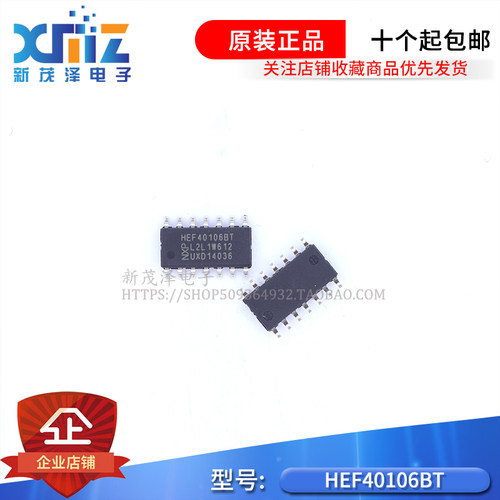 全新进口原装 HEF40106BT SOP14贴片 逻辑IC施密特触发 现货直拍