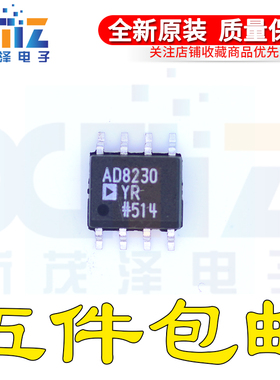 全新 AD8230YRZ-REEL7 AD8230YR SOP8 运算放大器IC芯片 现货直拍
