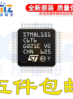 原装 STM8L101K3T6 LQFP-32 ARM 8位微控制器芯片 MCU单片机芯片