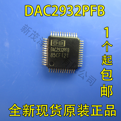 可直拍 DAC2932PFBT DAC2932PFB DAC2932 保证进口原装 现货直拍