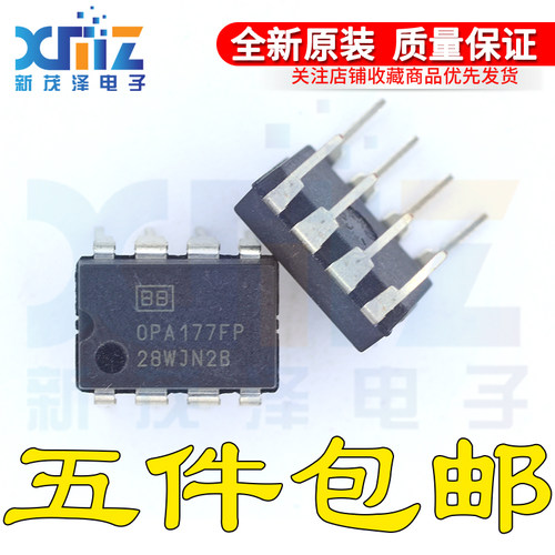 全新原装正品 OPA177FP 丝印OPA177FP 直插DIP-8 现货可直拍