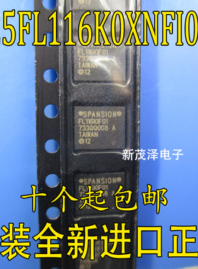 全新进口 S25FL116K0XNFI013 FL116KIF01 WSON8贴片电子 原装
