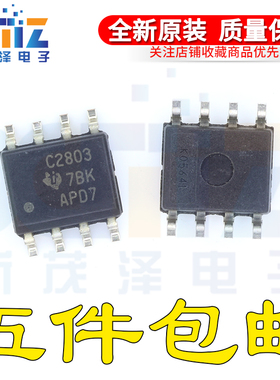 UCC2803 UCC2803QDRQ1 C2803DQ1 C2803 SOP8贴片 全新原装IC芯片