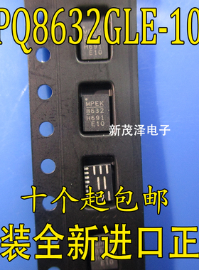 MPS MPQ8632GLE-10-Z FCQFN16 MP8632 E10 全新原装进口 电源芯片