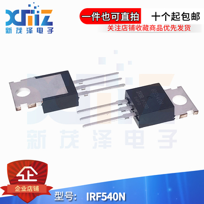 全新国产IRF540N IRF540NPBF MOS场效应管N沟TO-220