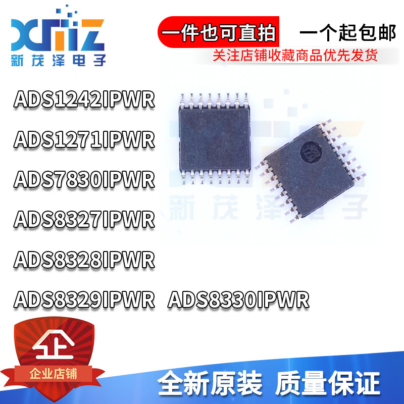 ADS1271IPW 8327IPWT 8328IPWR 8330IBPWR 1242 7830 8329IBPW/G4 - 实物图