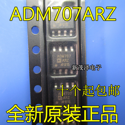 ADM707ARZ ADM707A AD707AR 贴片SOP-8 监控器芯片 全新进口现货