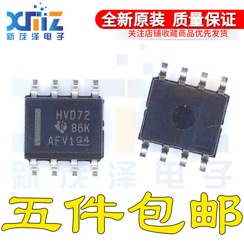 全新 SN65HVD72 SN65HVD72DR HVD72 贴片SOP-8 接口芯片 收发器ic