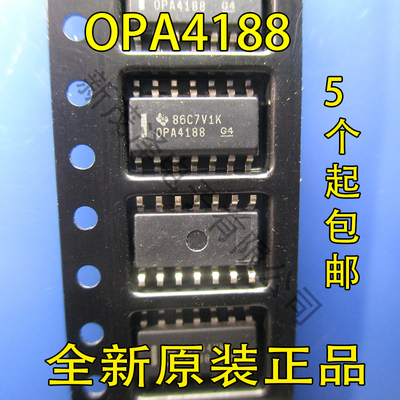 可直拍 全新原装 OPA4188 OPA4188AID OPA4188AIDR 质量保证