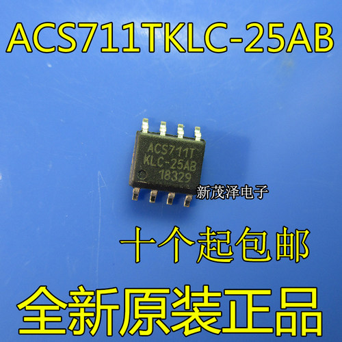 全新原装IC ACS711KLCTR-25AB-T ACS711TKLC-25AB 传感器芯片SOP8