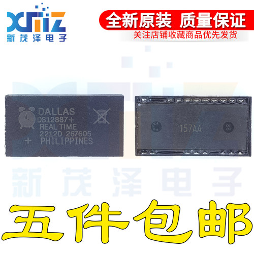 全新原装正品 DS12887A + DIP18 实时时钟 现货可直拍