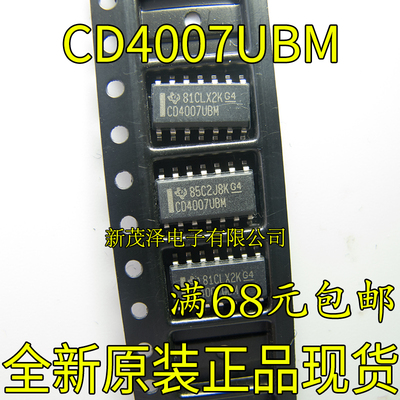 CD4007UBM96 CD4007UBM SOP14 进口全新 质量保证 现货可直拍