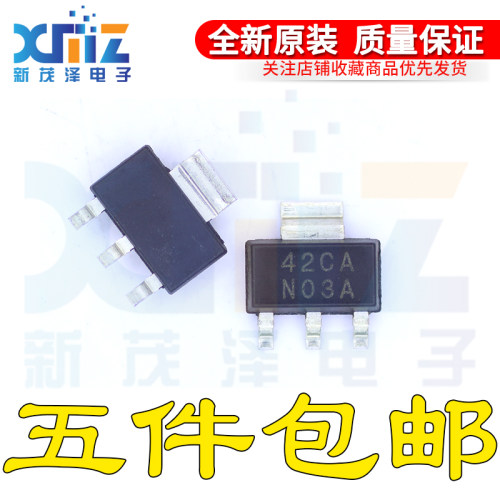 SOT223封装电源稳压芯片全新