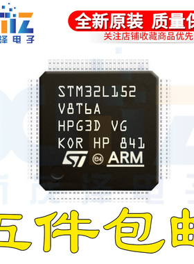 STM32L152V8T6A LQFP-100 32位微控制器ARM Cortex-M3 32MHz/64KB