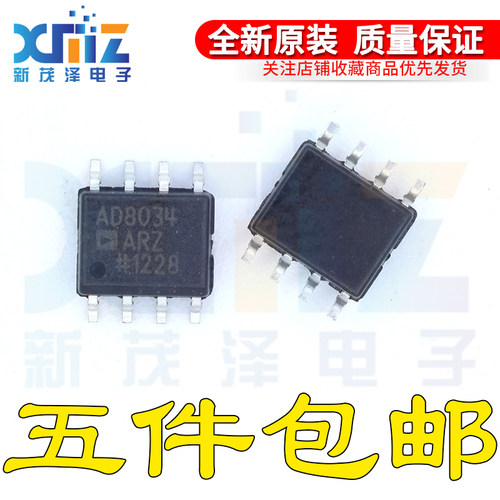 全新AD8034AR AD8034ARZ-REEL7 AD8033 AD8033ARZ SOP8放大器芯片