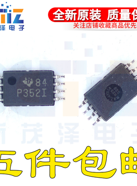 TLC352IPWR TSSOP8 模拟比较器 贴片 全新原装现货 芯片IC P352I