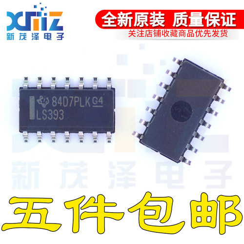 全新原装74LS393D SN74LS393DR E4 G4贴片SOP14 计数器除法器芯片