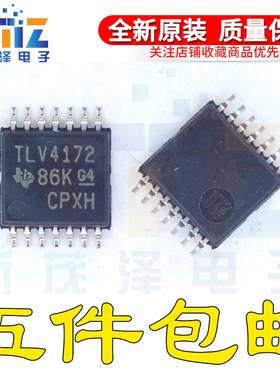 全新原装TLV4172IPWR 丝印 TLV4172 TSSOP-14贴片 运算放大器芯片