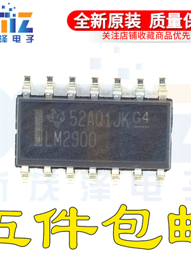 原装正品 LM2900DR E4/G4 丝印LM2900集成 SOP14封装 现货可直付