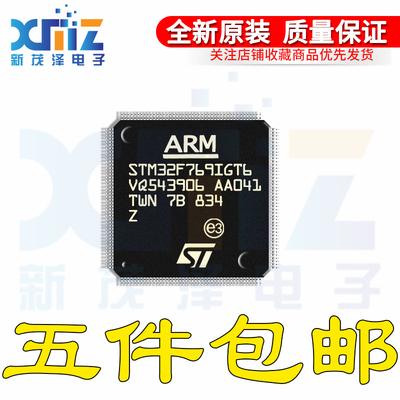 原装 STM32F769IGT6 LQFP176 32位微控制器MCU ARM单片机芯片