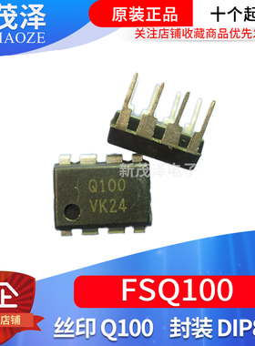 全新原装进口 Q100 FSQ100 液晶电源管理芯片 直插DIP-8