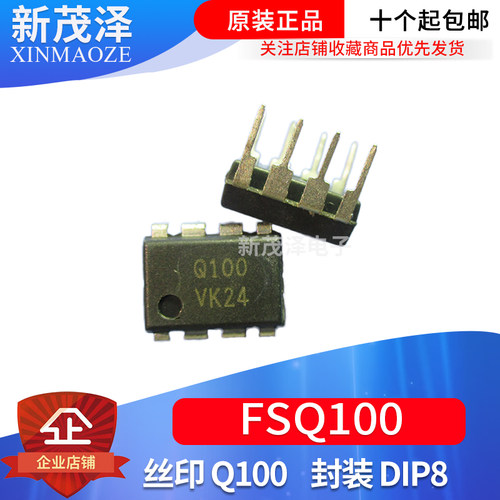 全新原装进口 Q100 FSQ100 液晶电源管理芯片 直插DIP-8