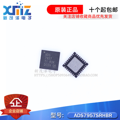 全新ADS7957SRHBR ADS7957SRHBT ADS7957 VQFN32芯片 全新原装