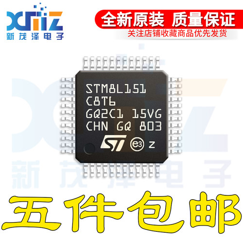 原装 STM8L151C8T6 LQFP-48 8位微控制器 MCU单片机芯片 ARM