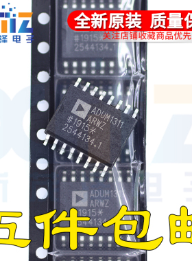 ADUM1311ARW ARWZ-RL1 全新原装集成 隔离器接口集成电路IC芯片
