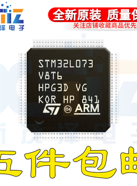 STM32L073V8T6 LQFP-100 32位微控制器ARM Cortex-M0+ 32MHz/64KB