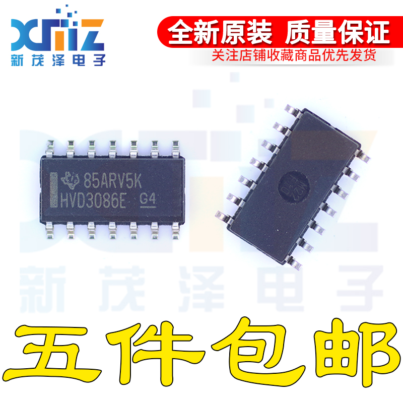 SN65HVD3086EDR HVD3086E SOP14 全新进口 RS-485接口集成芯片
