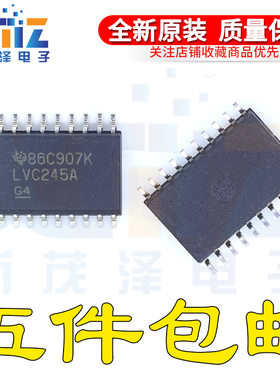 全新 SN74LVC245ADW SN74LVC245ADWR LC245A LVC245A SOP20 宽体