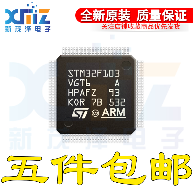 STM32F103VGT6 VGT7 LQFP100 ARM Cortex-M3 32位微控制器MCU进口