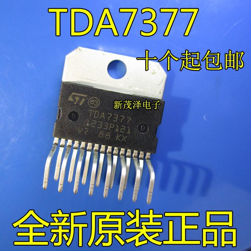 全新原装IC ST TDA7377 直插ZIP15 音频功放管 可直接拍