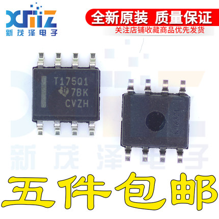 全新原装芯片 ic TMP175-Q1 T175Q1 SOP8贴片电子 现货一个起拍
