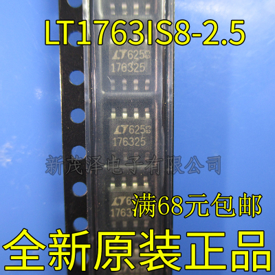LT1763IS8-2.5 176325 LT1763IS8 LT1763 SOP8 原装热卖 质量好
