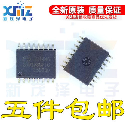 GD25Q128CFIG 丝印25Q128CFIG 全新原装 128Mbit SOP16 16M FLASH