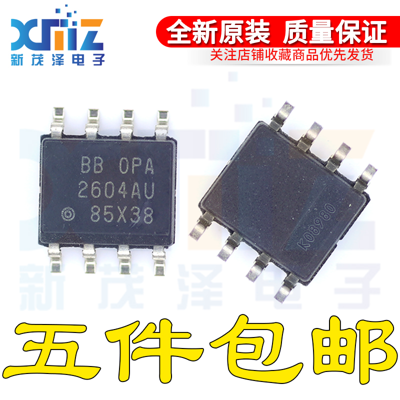 全新原装芯片 OPA2604AU OPA2604 SOP8集成IC 现货 量大价优