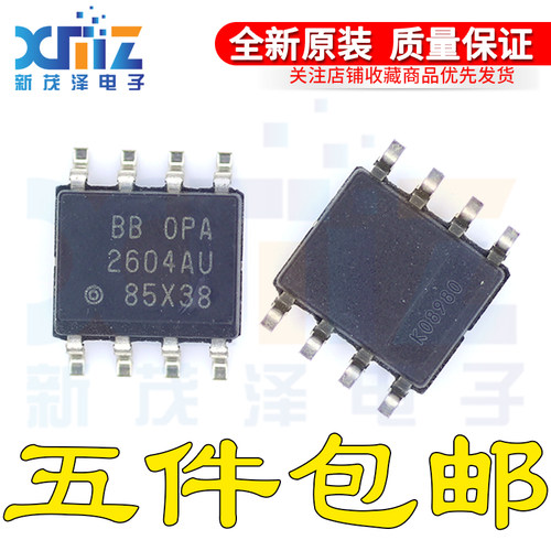 全新原装芯片 OPA2604AU OPA2604 SOP8集成IC 现货 量大价优