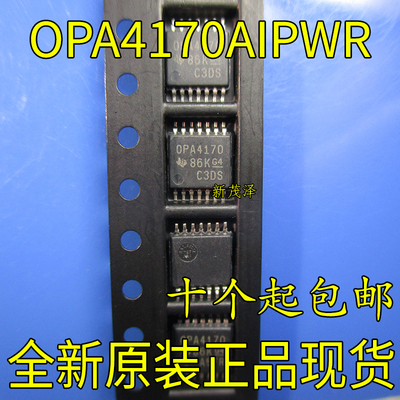 全新原装贴片 OPA4170AIPWR OPA4170AIPW OPA4170 运算放大器芯片