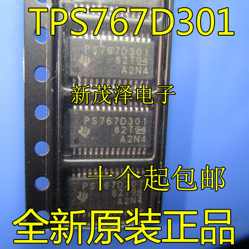 TPS767D301 TPS767D301PWPR PS767D301 HTSSOP-28 全新稳压器芯片