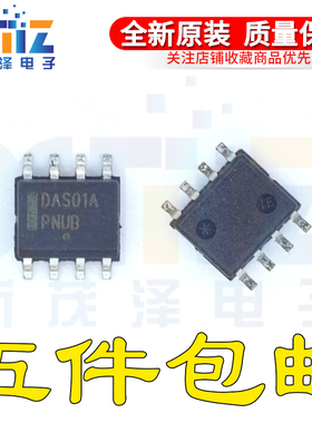 深圳店 DAS01A DASO1A DAS01 SOP-8 全新原装现货 可直拍