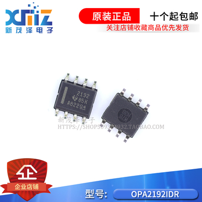 全新原装芯片 OPA2192IDR OPA2192 可直拍 进口丝印2192 SOP8贴片
