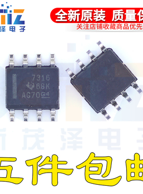 THS7316 THS7316DR 丝印7316 SOP8封装 视频放大器芯片 全新进口