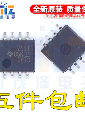 SN75ALS191PSR SOP-8贴片 全新进口 丝印V191 驱动器接口集成电路