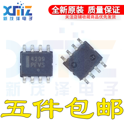 全新原装正品 NCV4299D1R2G 丝印4299 封装SOP8 现货可拍