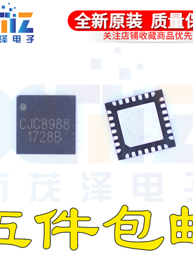 CJC8988 低功耗音频编解码器芯片 全新原装集成ic 贴片QFN-28