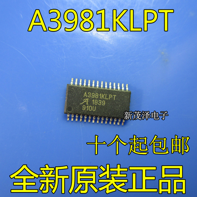 A3981KLPT A3981KLPTR-T A3981 TSSOP28 步进电机驱动器 全新原装