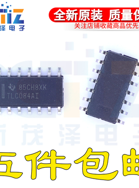 TLC084AIDR 贴片SOP14 芯片 TLC084A1 全新进口原装电子 TLC084AI
