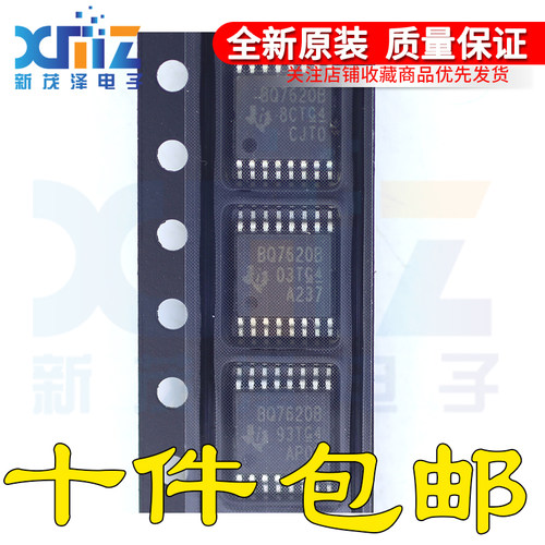 电路/电源管理芯片贴片集成